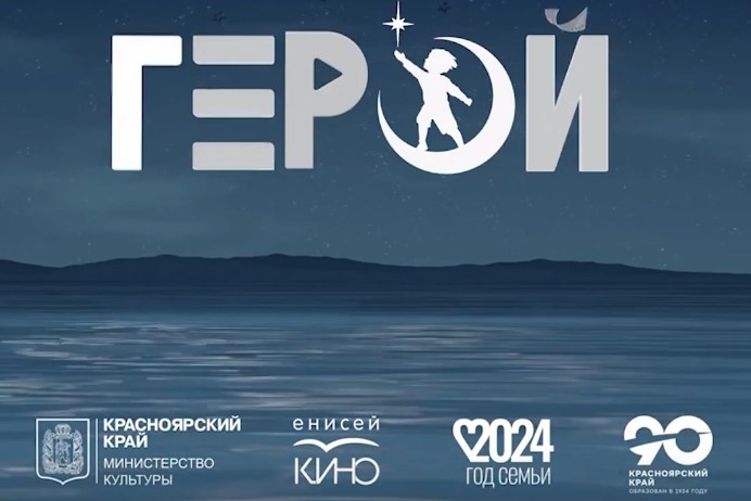 Дневники III Международного фестиваля фильмов для детей и юношества «Герой»