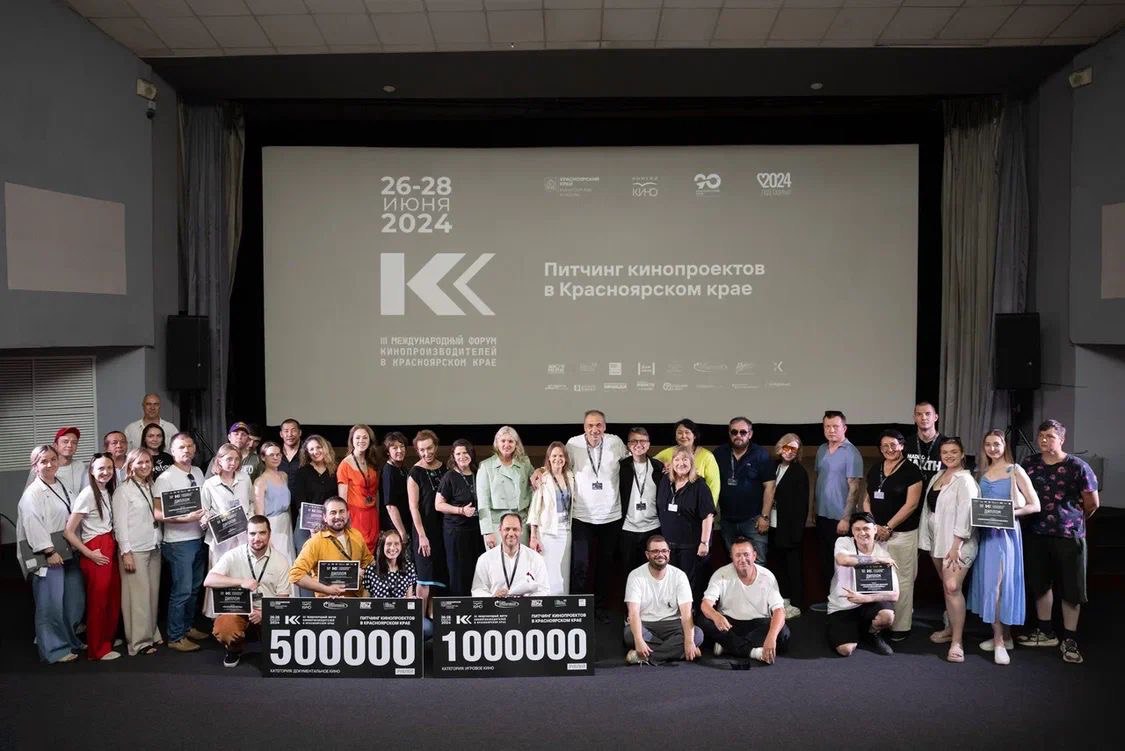 Подведены итоги III Международного форума кинопроизводителей, который прошел с 26 по 28 июня в Красноярске