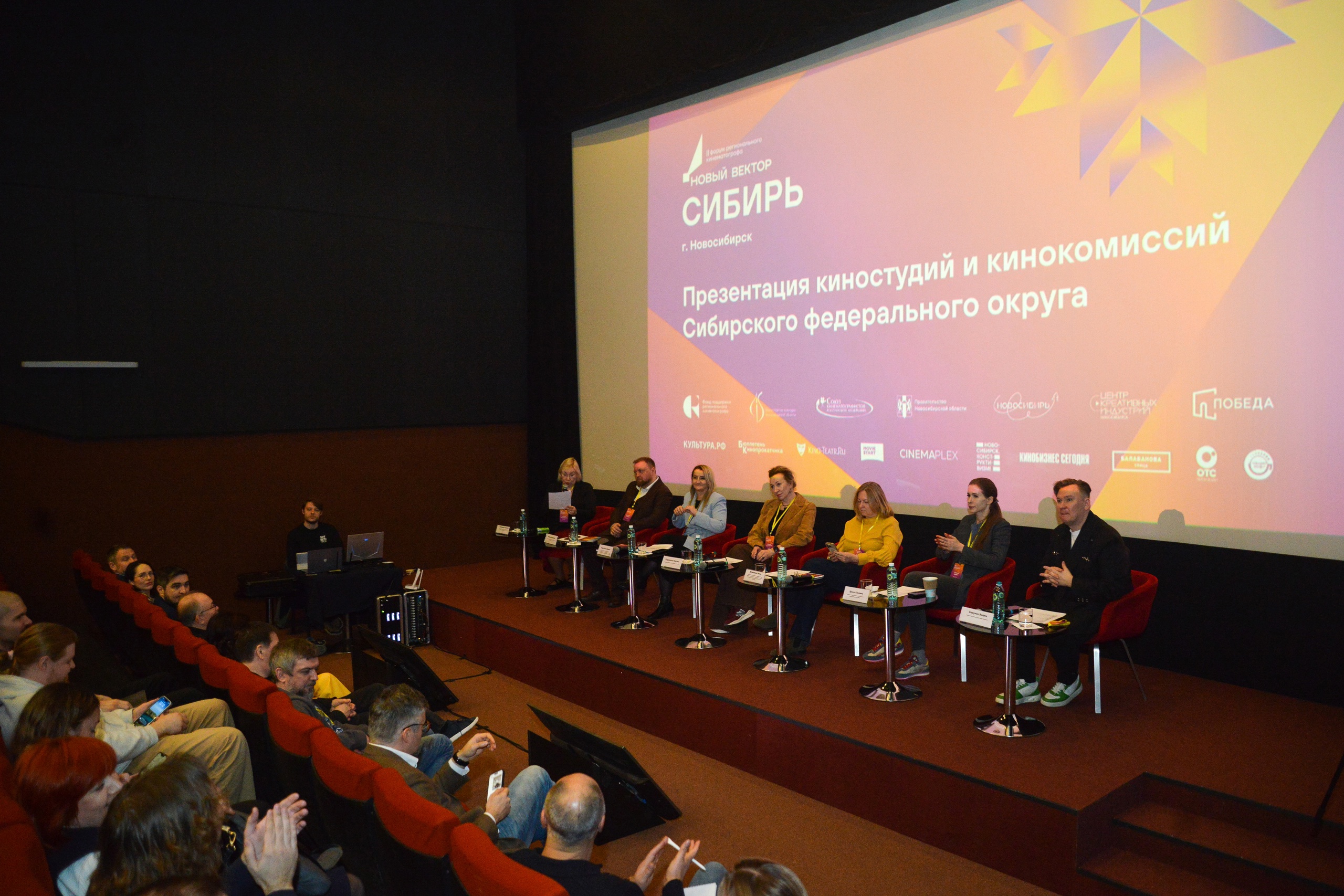 Представители «Енисей кино» принимают участие в Форуме регионального кинематографа «Новый вектор. Сибирь»