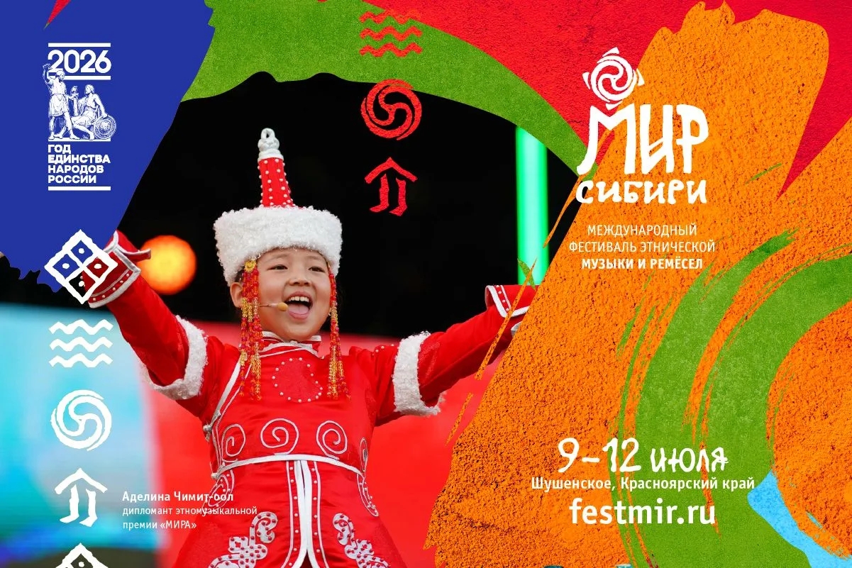 «Енисей кино» на фестивале «МИР Сибири»: кинопоказы в Шушенском!
