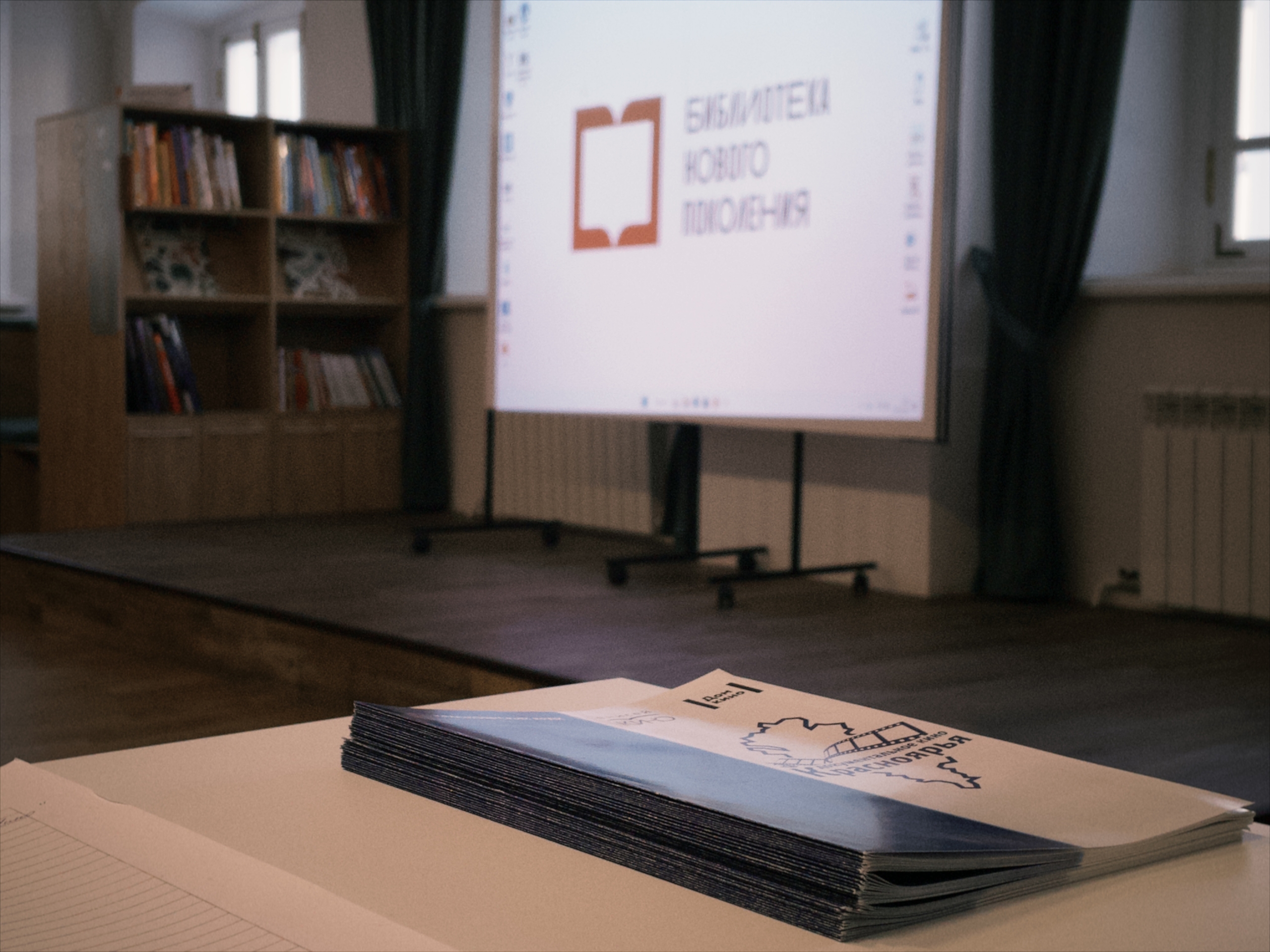 В Центральной городской библиотеке Енисейска прошёл показ документального фильма «Край Красноярский»