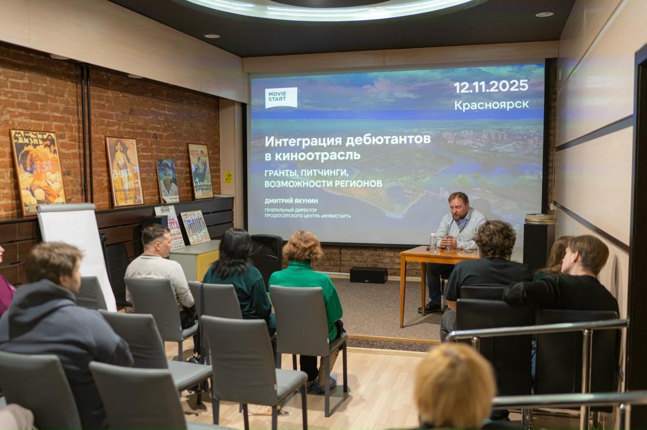 В «Енисей кино» прошла лекция Дмитрия Якунина