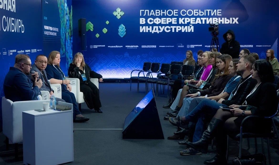 С 12 по 14 ноября в Красноярске прошла Российская креативная неделя — Сибирь