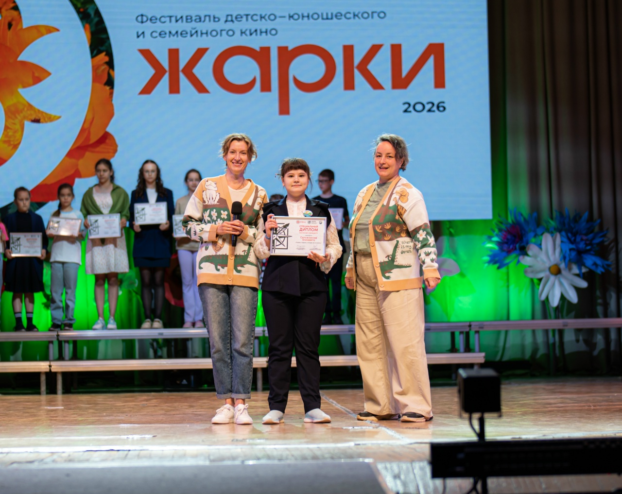 Международный фестиваль детско-юношеского и семейного кино «Жарки»