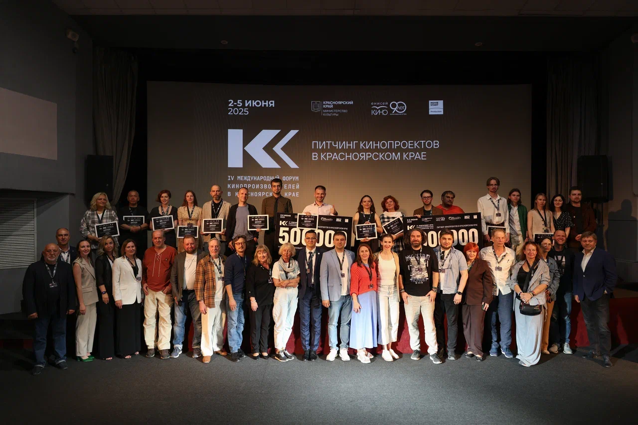 Подведены итоги IV Международного форума кинопроизводителей