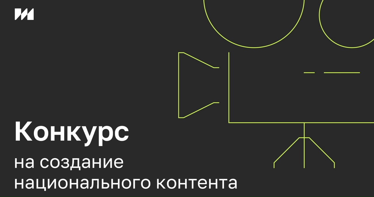 ИРИ открыл конкурс национального контента!