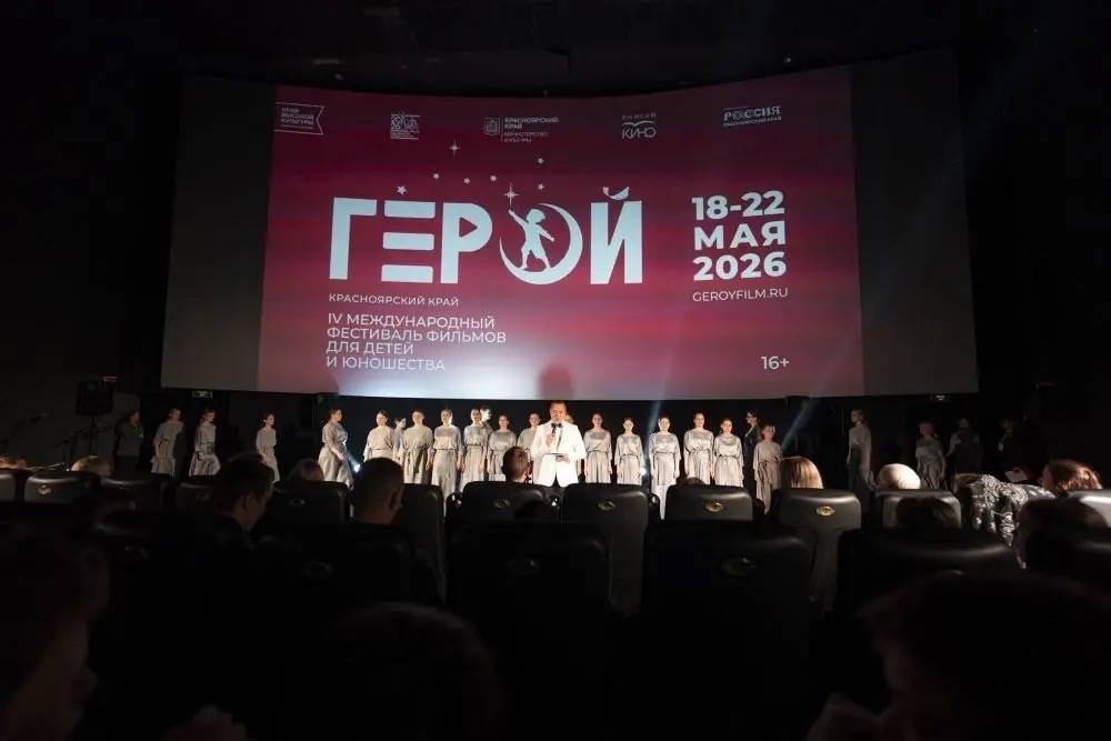 В Красноярске стартовал Кинофестиваль «Герой»