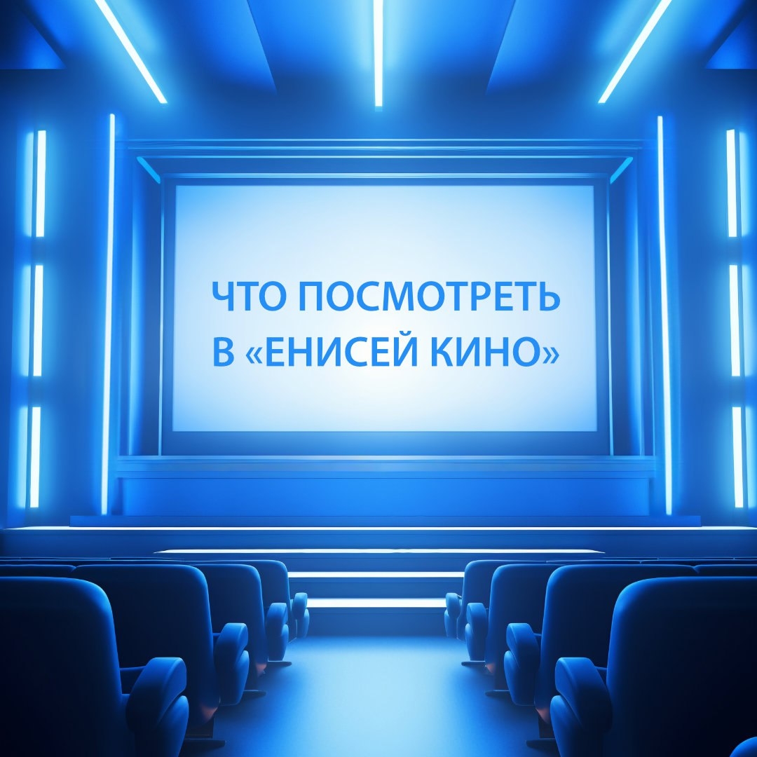 «Кинозал только для вас: организуем показ любимого фильма