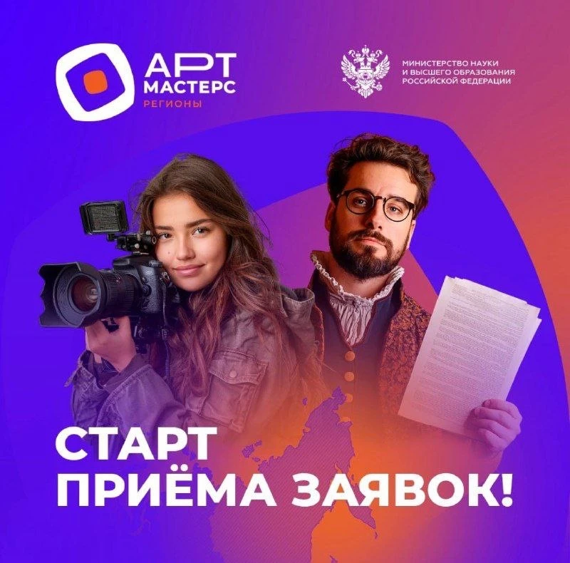 АРТ МАСТЕРС регионы: время заявить о себе