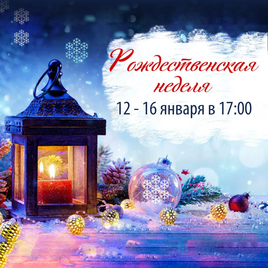 Рождественская неделя в «Енисей кино»!