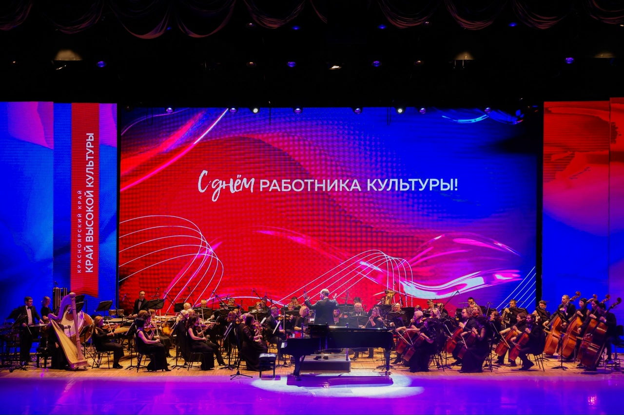 Прошла ежегодная Главная коллегия министерства культуры Красноярского края