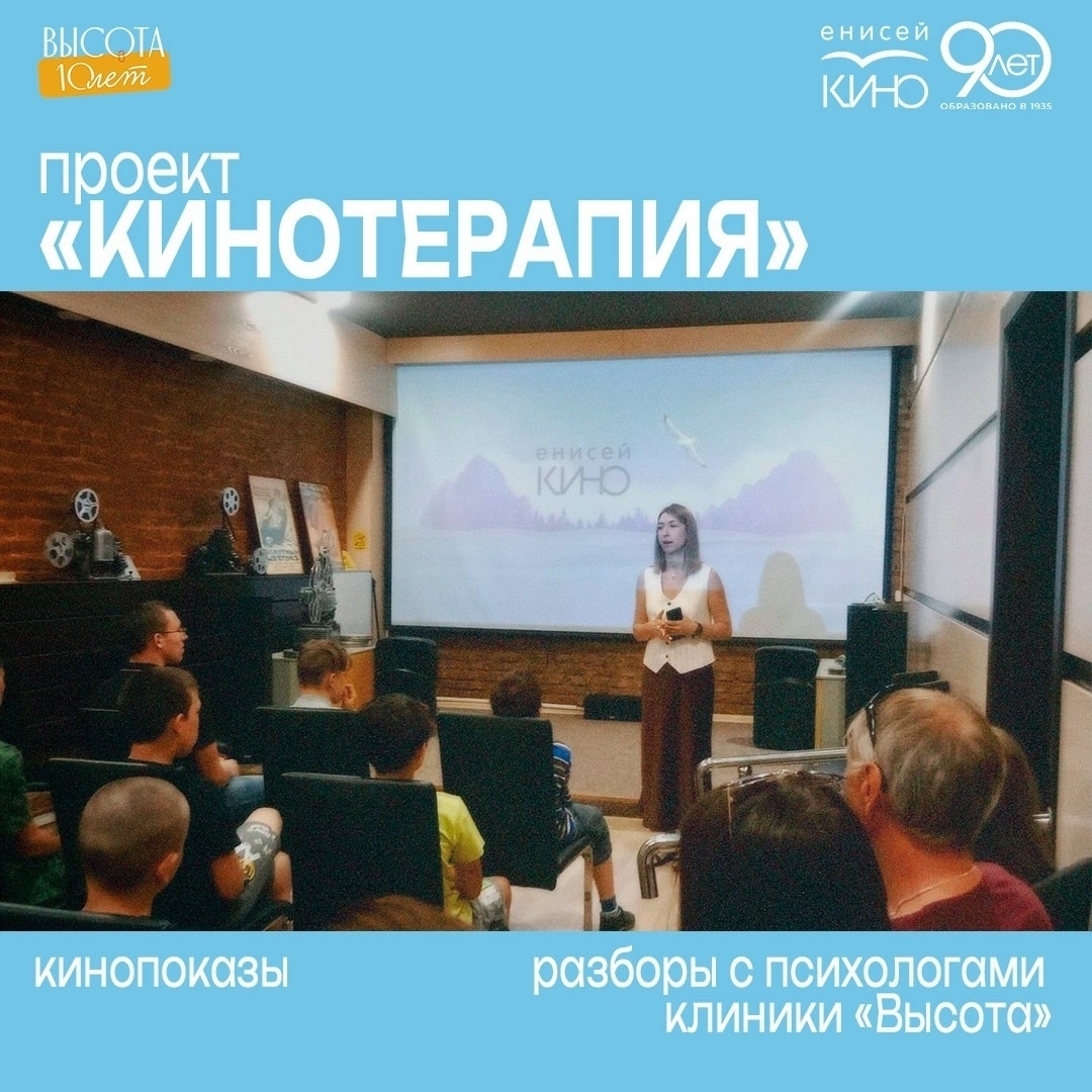 Проект КиноТерапия переходит в новый формат!