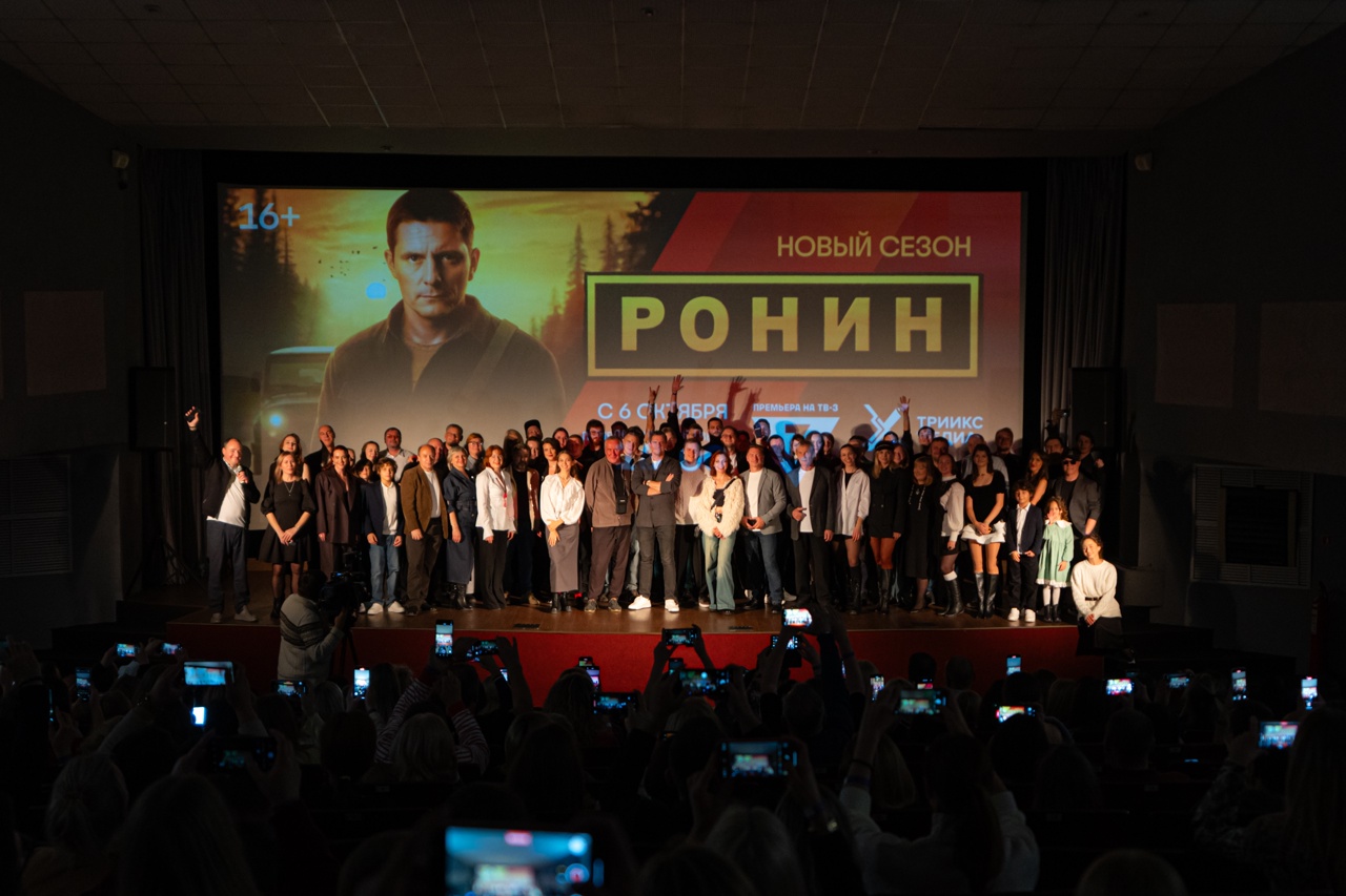 В Доме кино прошла премьера первой серии сериала «Ронин»