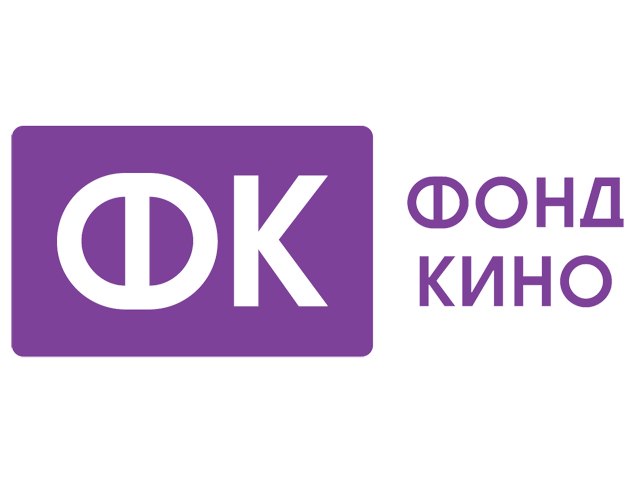 Поддержка производства национальных фильмов для детской и семейной аудитории от Фонда кино