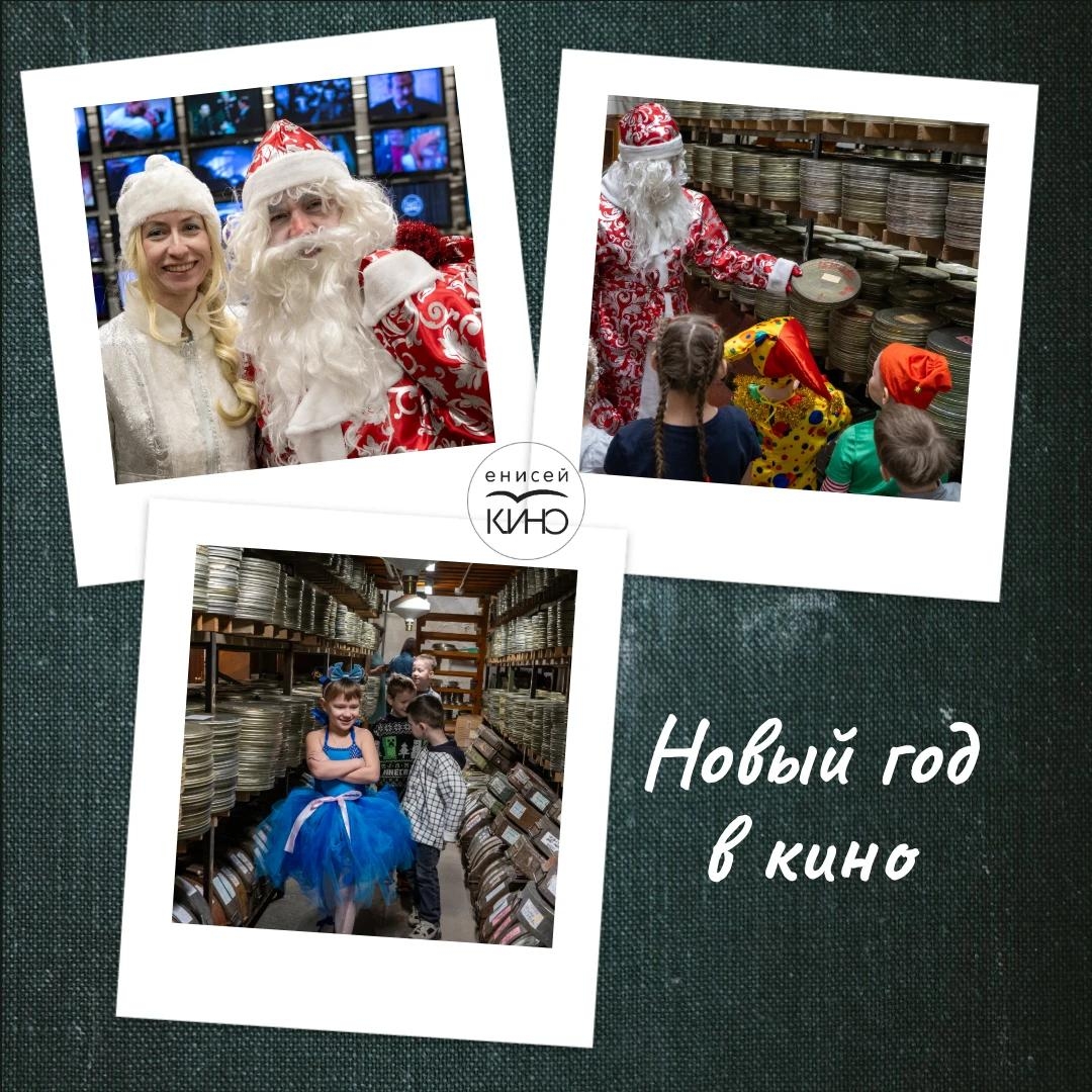 Новый год в "Енисей кино"