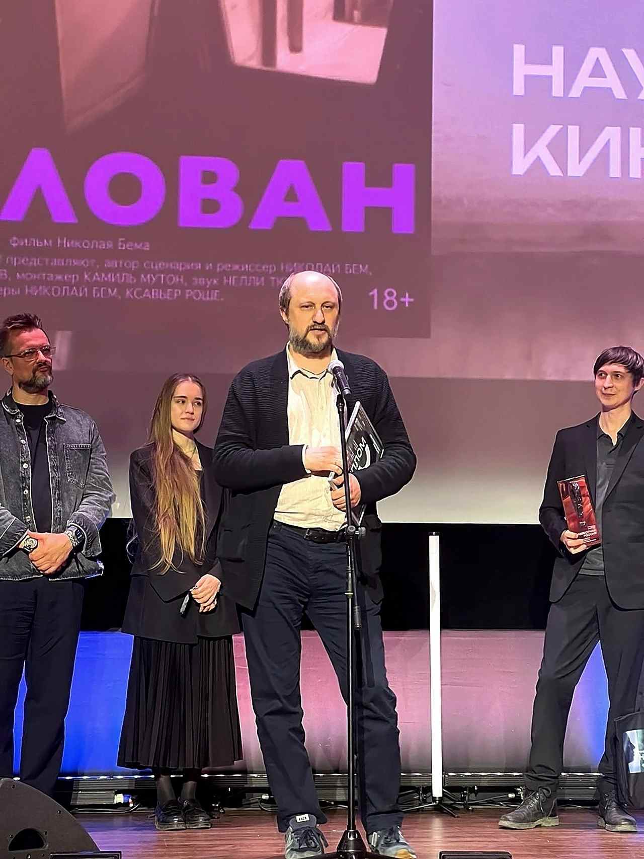 Фильм Николая Бема — победитель крупнейшего фестиваля документального кино