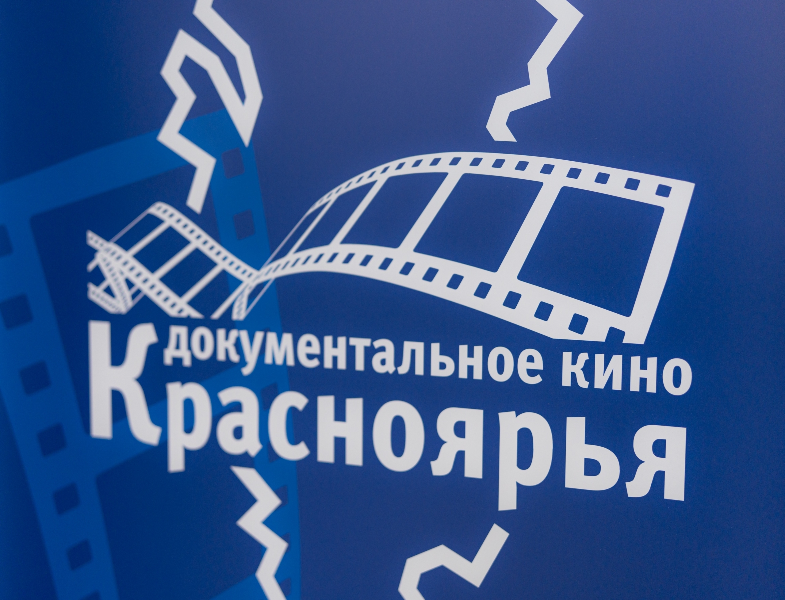 Документальные фильмы красноярских режиссеров — на телеканале "Енисей"