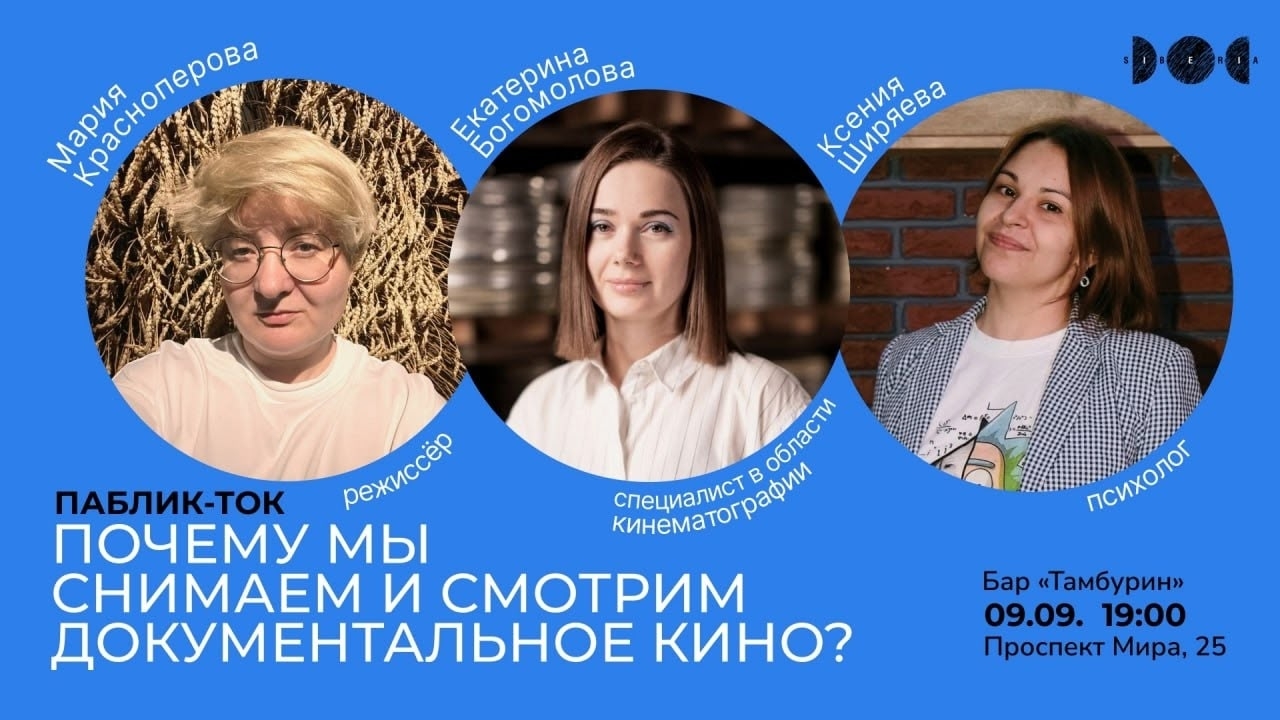 Документальное кино: три мнения