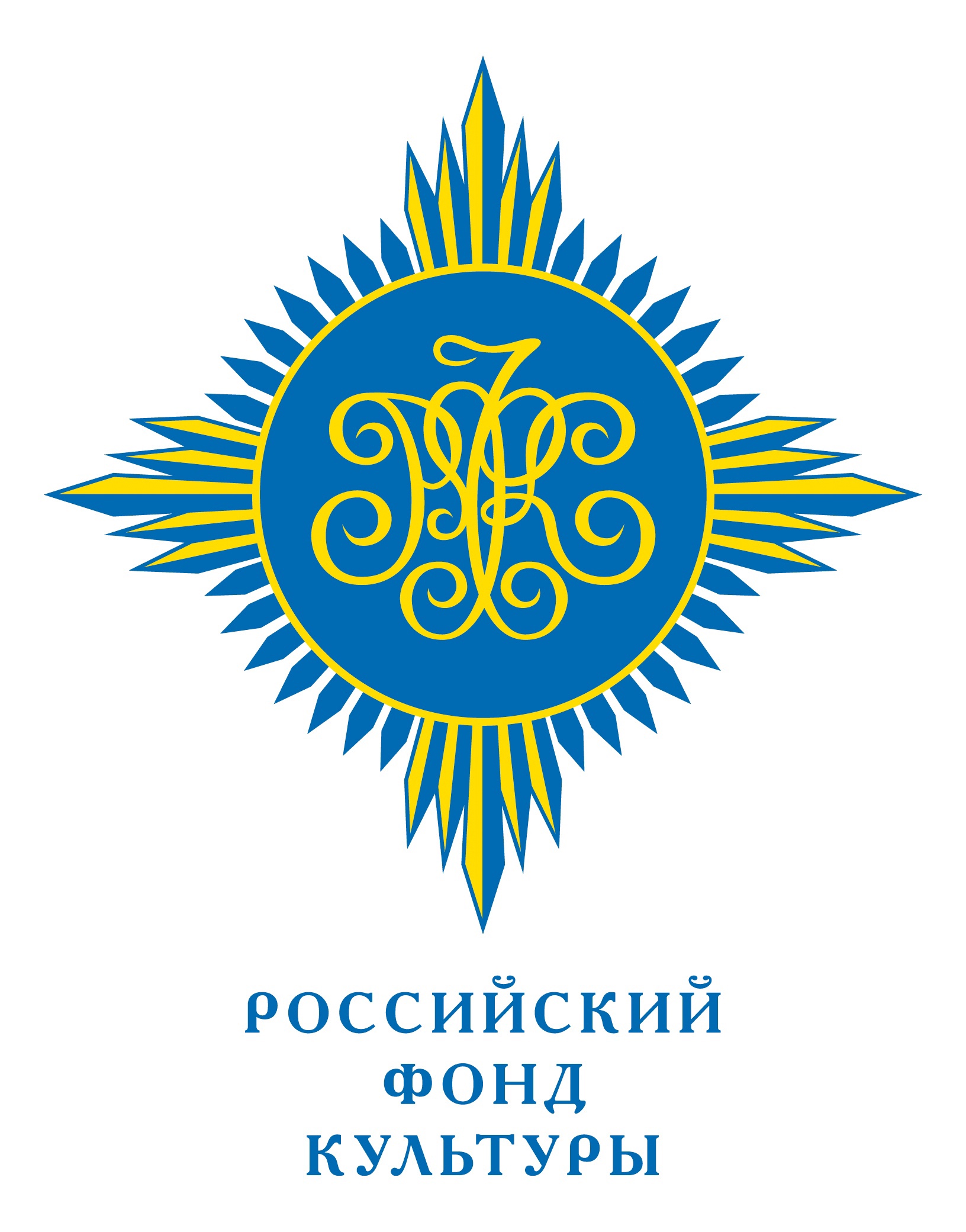 Гранты для реализации творческих проектов от «Российского фонда культуры»