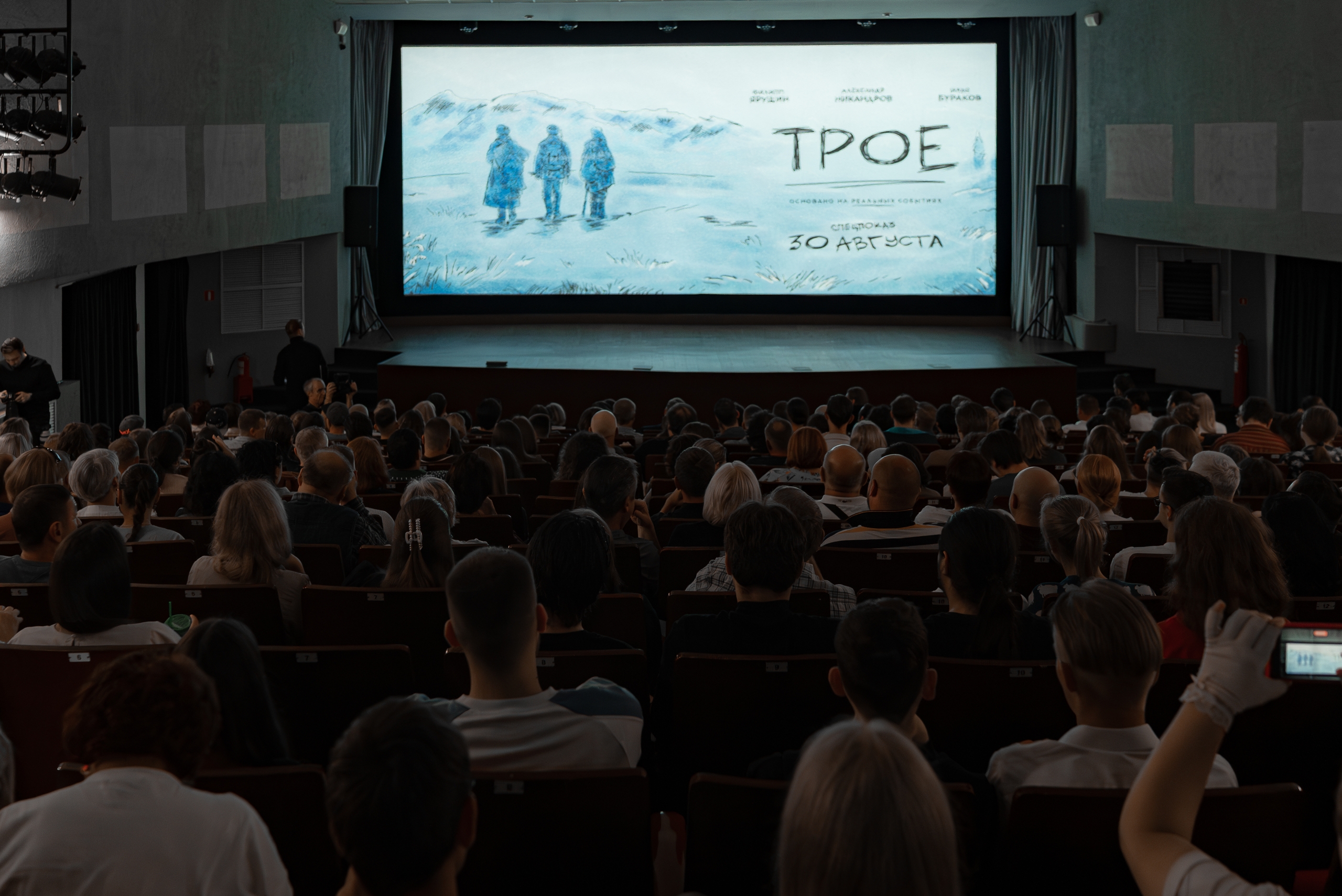 В Доме Кино состоялась премьера фильма «Трое»
