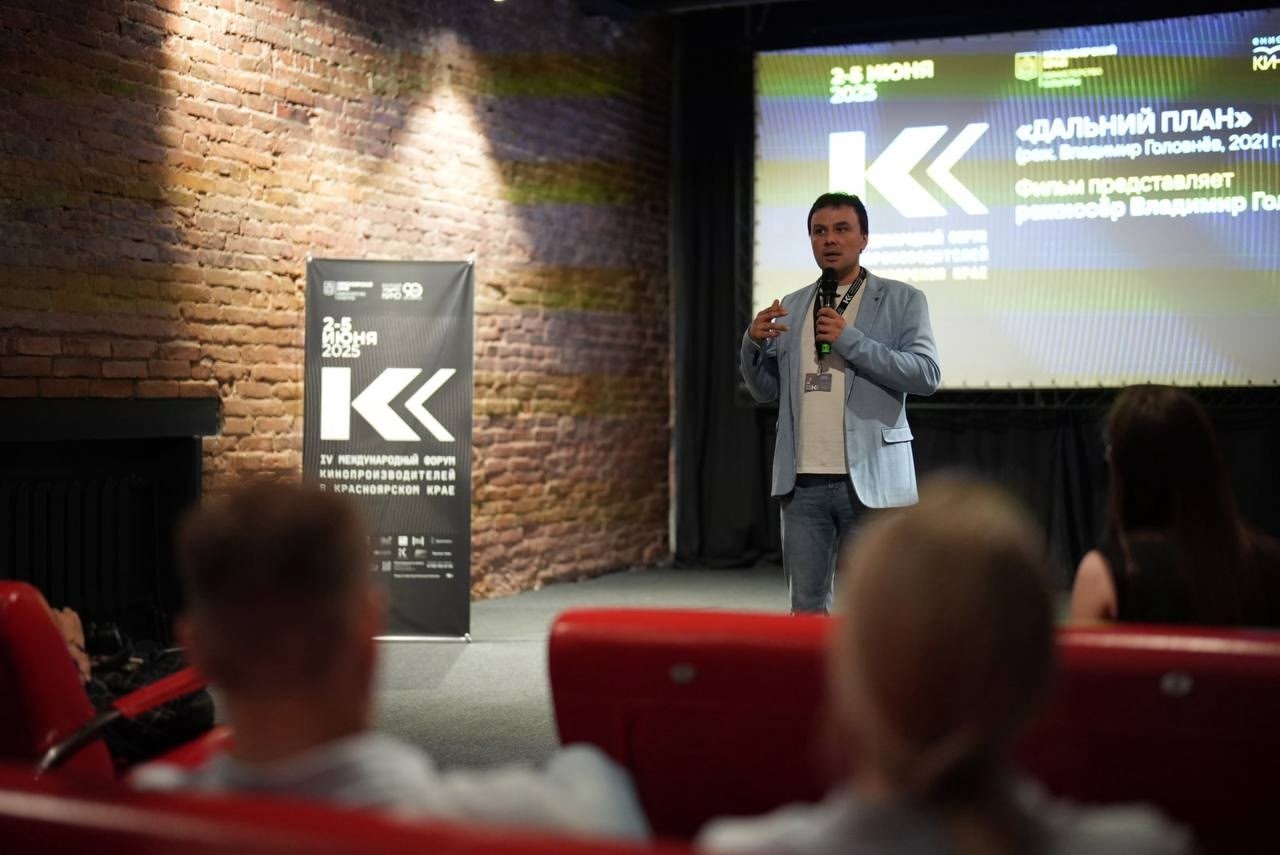 Кинопоказы в рамках IV Международного форума кинопроизводителей