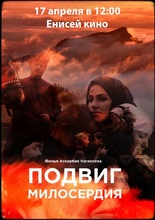 Показ фильма 