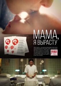 Мама, я вырасту