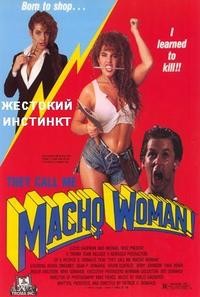 Жестокий инстинкт
