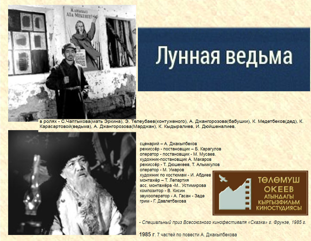 Лунная ведьма
