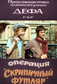 Операция