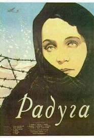 Радуга