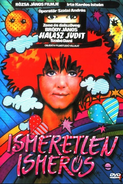 Незнакомый знакомец