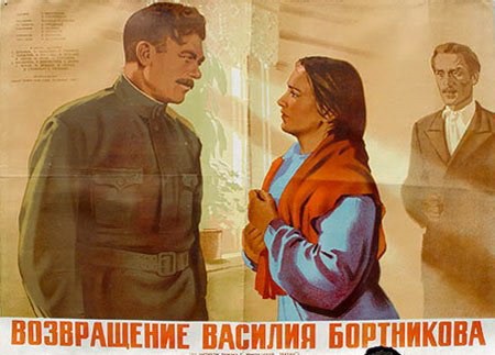 Возвращение Василия Бортникова