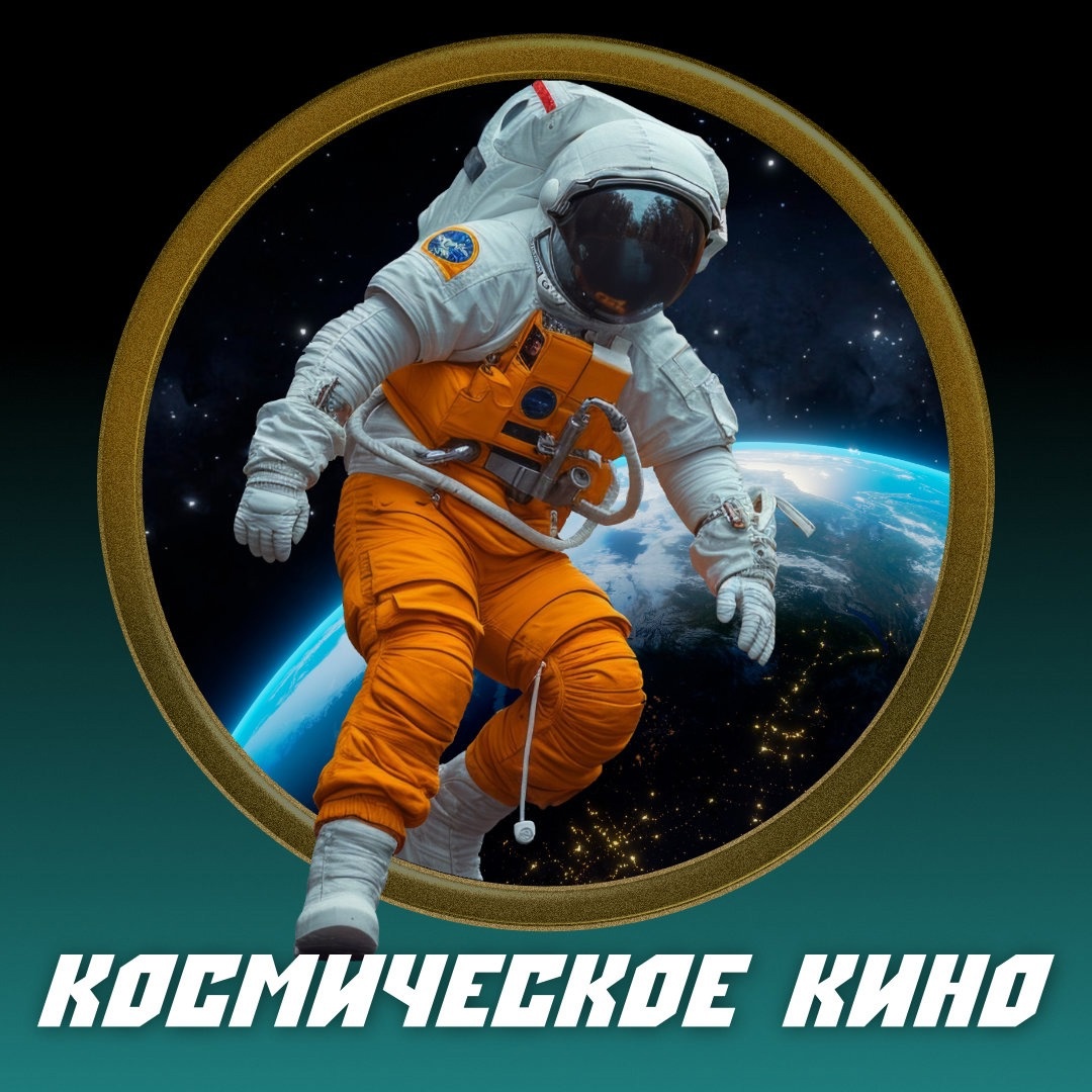 12 апреля — День космонавтики