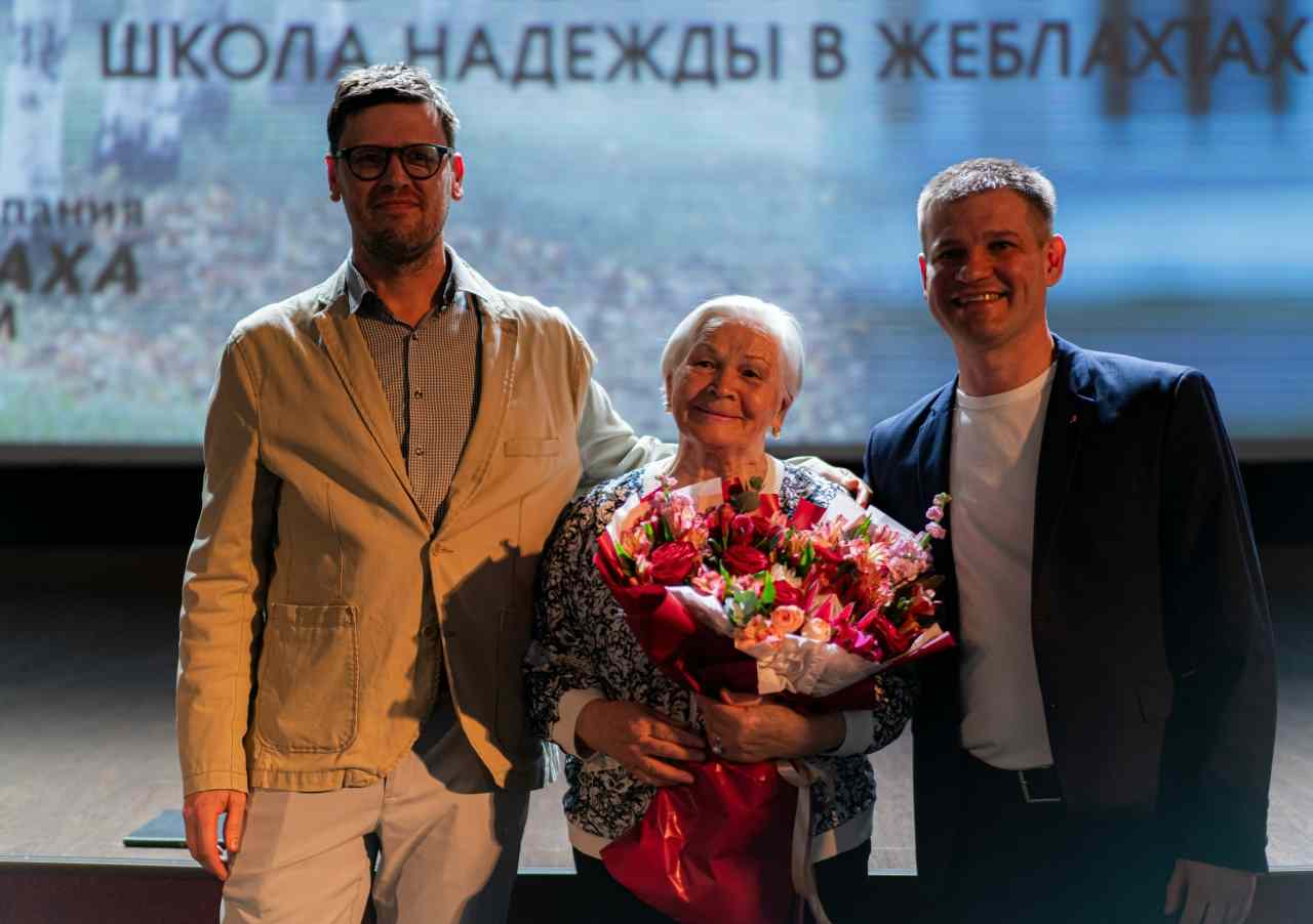 Презентация фильма «Школа надежды в Жеблахты. Уроки жизни»