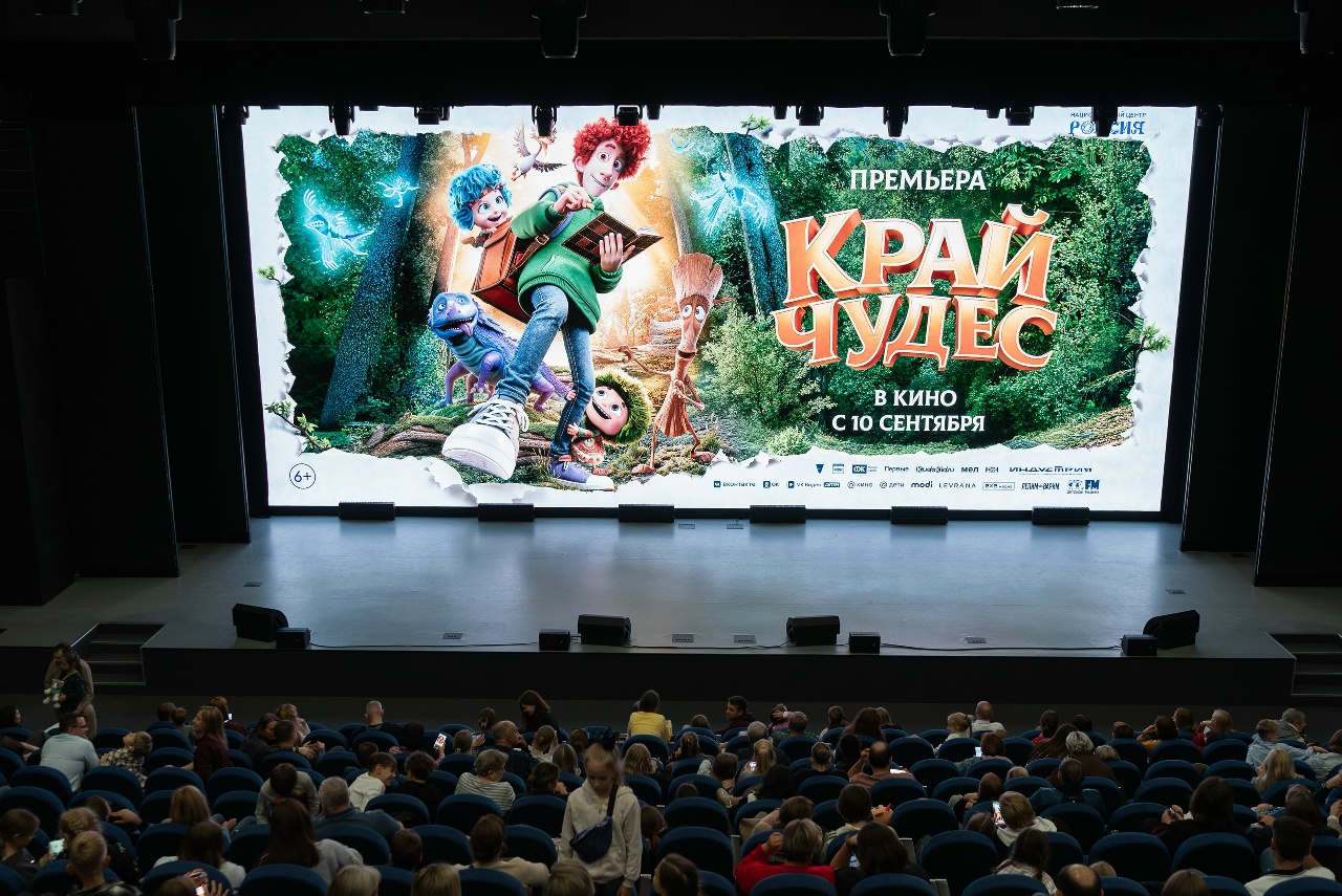В Красноярске состоялся премьерный предпоказ анимационного фильма «Край чудес»