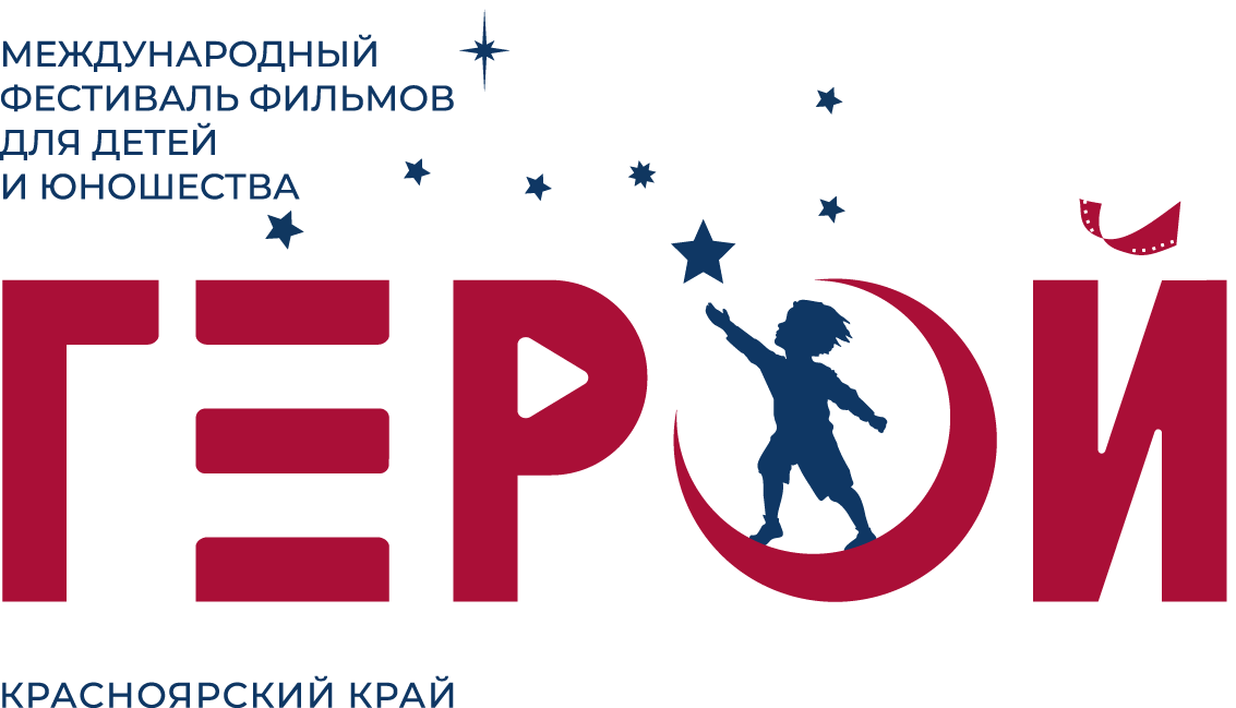 В Красноярском крае завершилось Эхо кинофестиваля «Герой»
