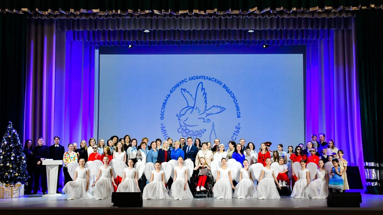 В Красноярске подвели итоги IV межрегионального фестиваля-конкурса любительских роликов «Многодетность — это счастье!»