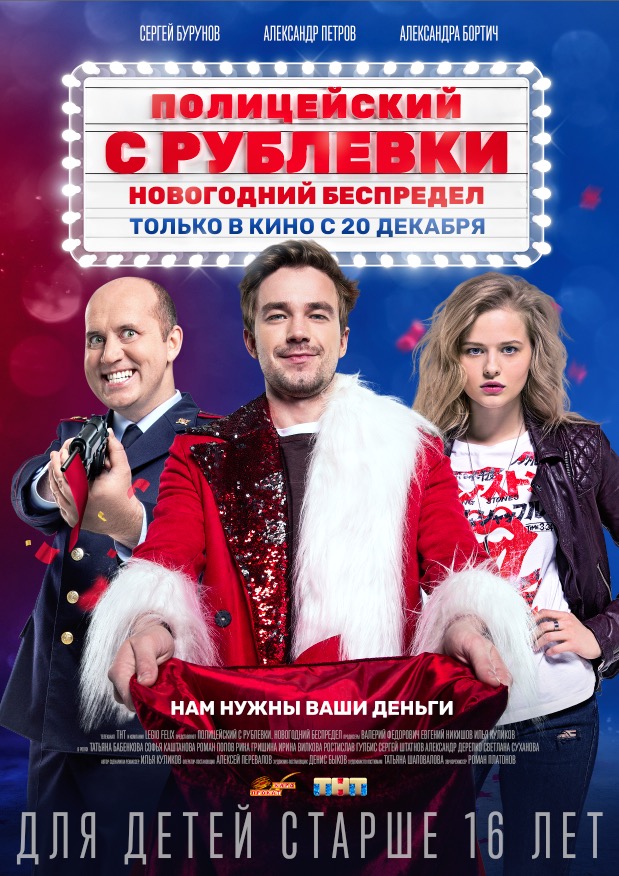 Новинки кинопроката апреля