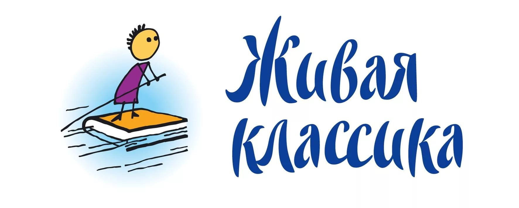 Всероссийский конкурс юных чтецов "Живая классика"