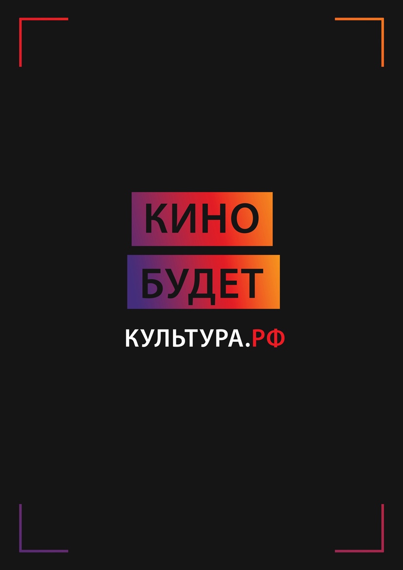 Портал Культура.РФ