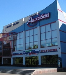 Власти Москвы планируют продать четыре кинотеатра