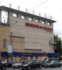 10 инвесторов претендуют на московский кинотеатр «Баррикады»