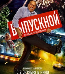 Кино Экспо 2014: Презентация «Централ Партнершип»
