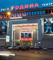 Мэрия Москвы выставила на аукцион 39 кинотеатров