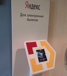 «Яндекс» представил новую технологию для кинотеатров