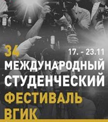 Студенческий кинофестиваль ВГИК назвал призеров