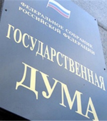 Госдума не поддерживает идею «налога на интернет»