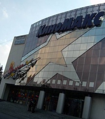 В Воронеже закрыли «Киномакс»