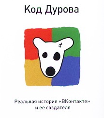 «Код Дурова» остался без Бондарчука и денег Фонда кино